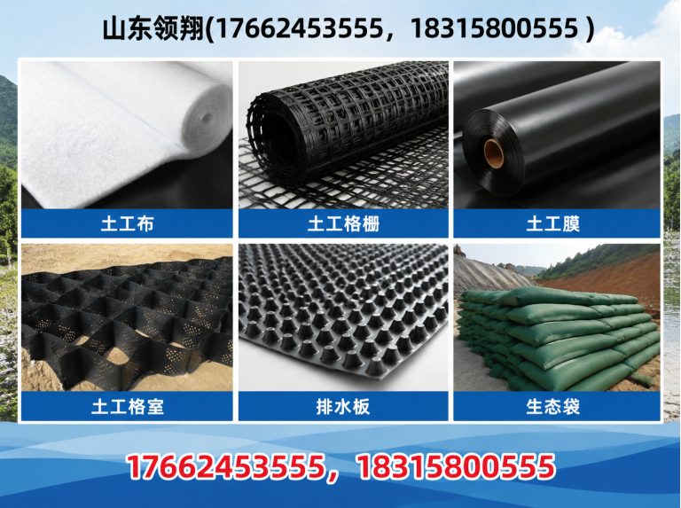 拉萨土工材料展示图