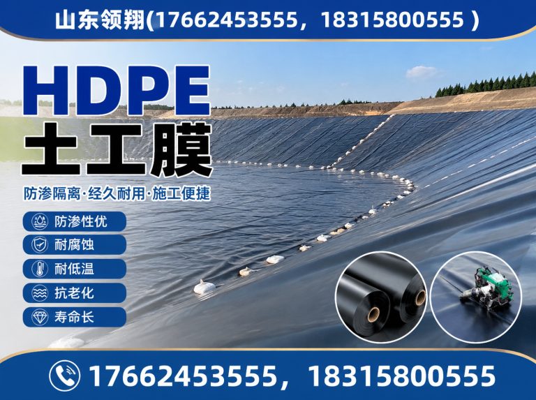 拉萨HDPE土工膜展示图