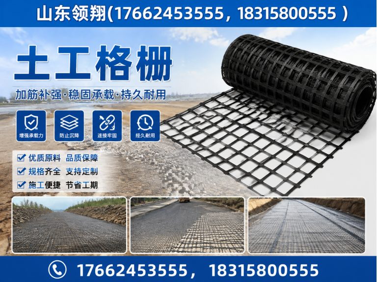 拉萨山东领翔新材料展示图